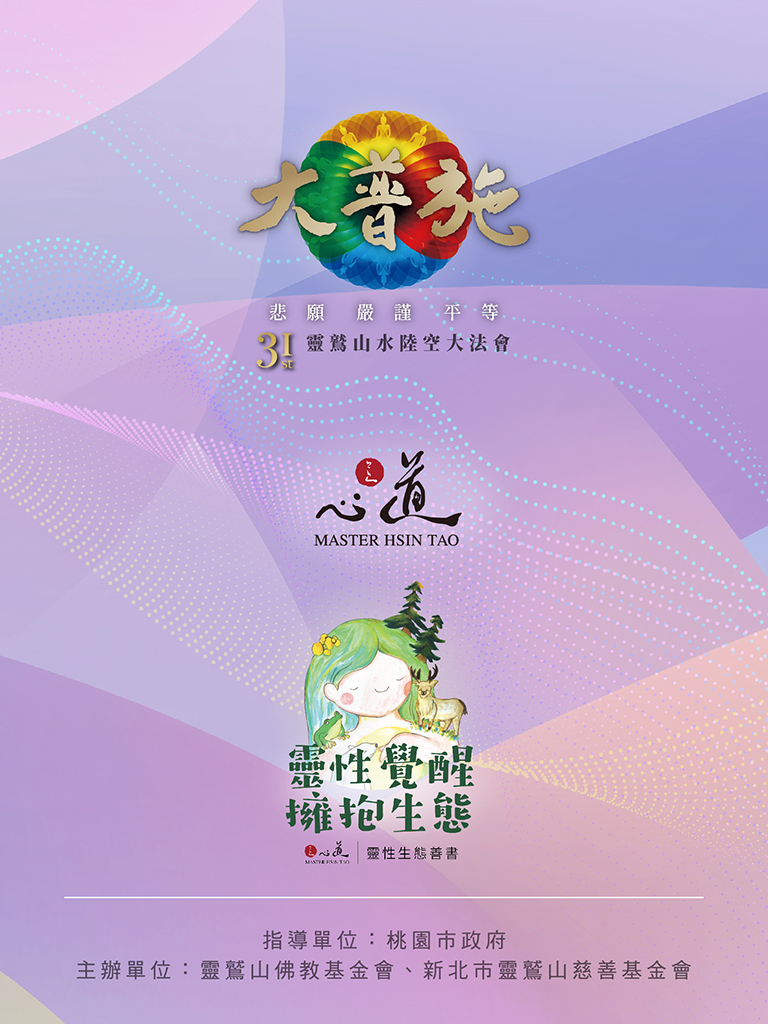 靈性生態-圖片