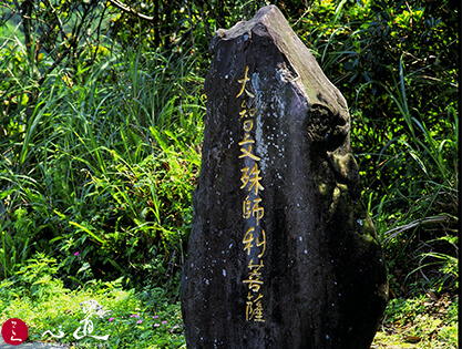 The Manjushri Mantra