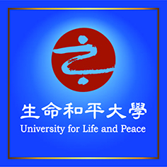 生命和平大學