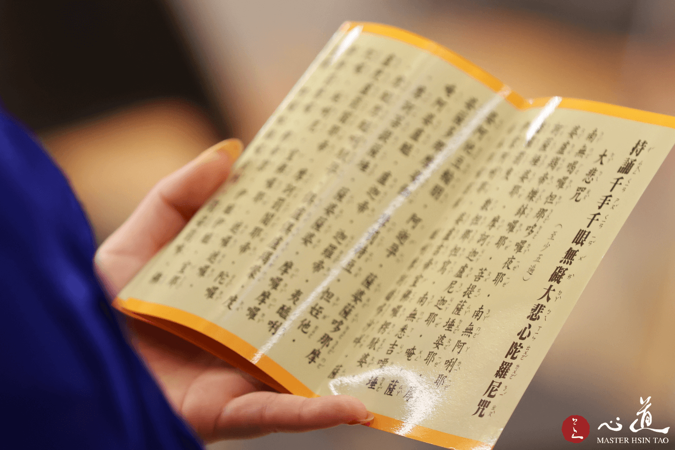 心道法師, 觀音法門, 大悲咒經本, 靈鷲山