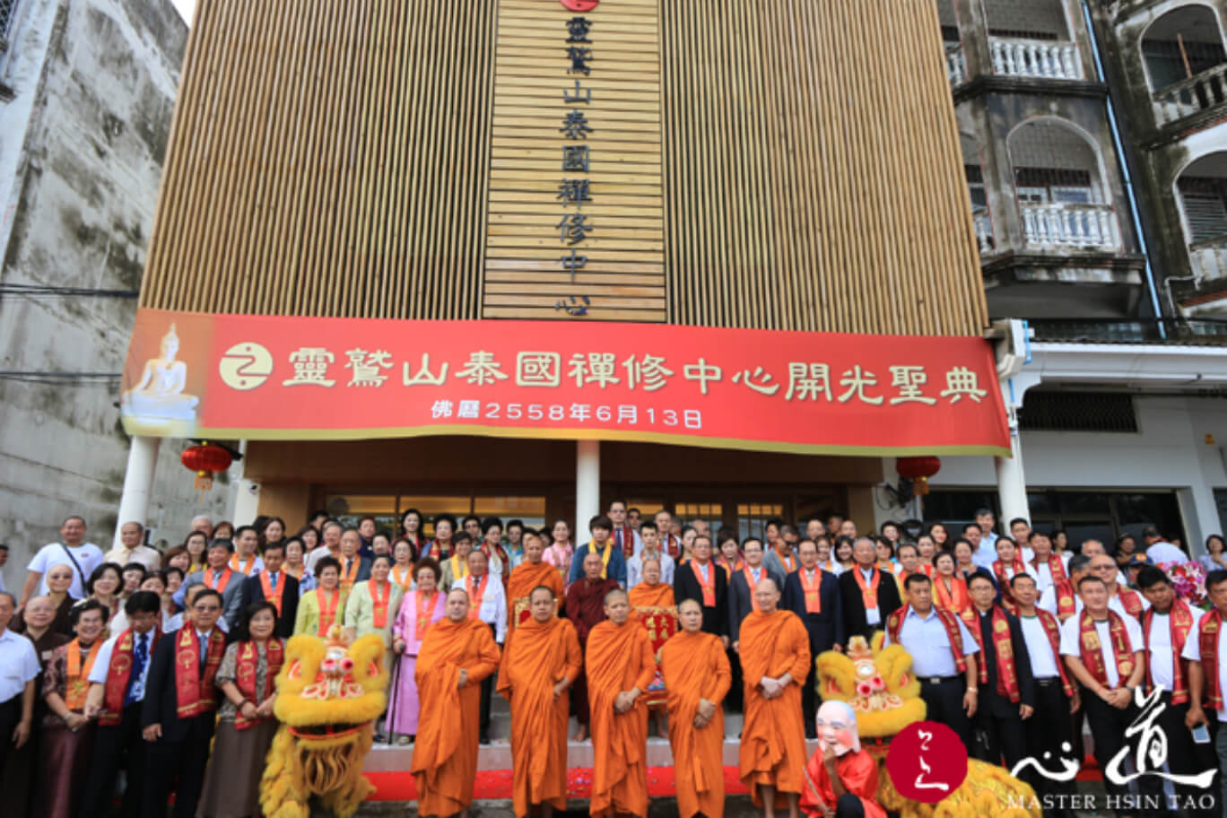 群祥開泰慶開光 禪修中心啟用「泰」吉祥-心道法師