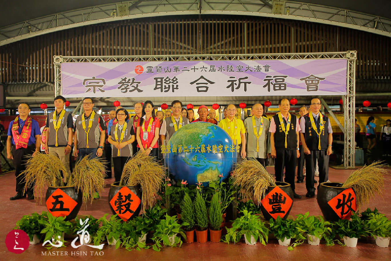 2019水陆法会-为地球和平宗教共祈福-心道法师