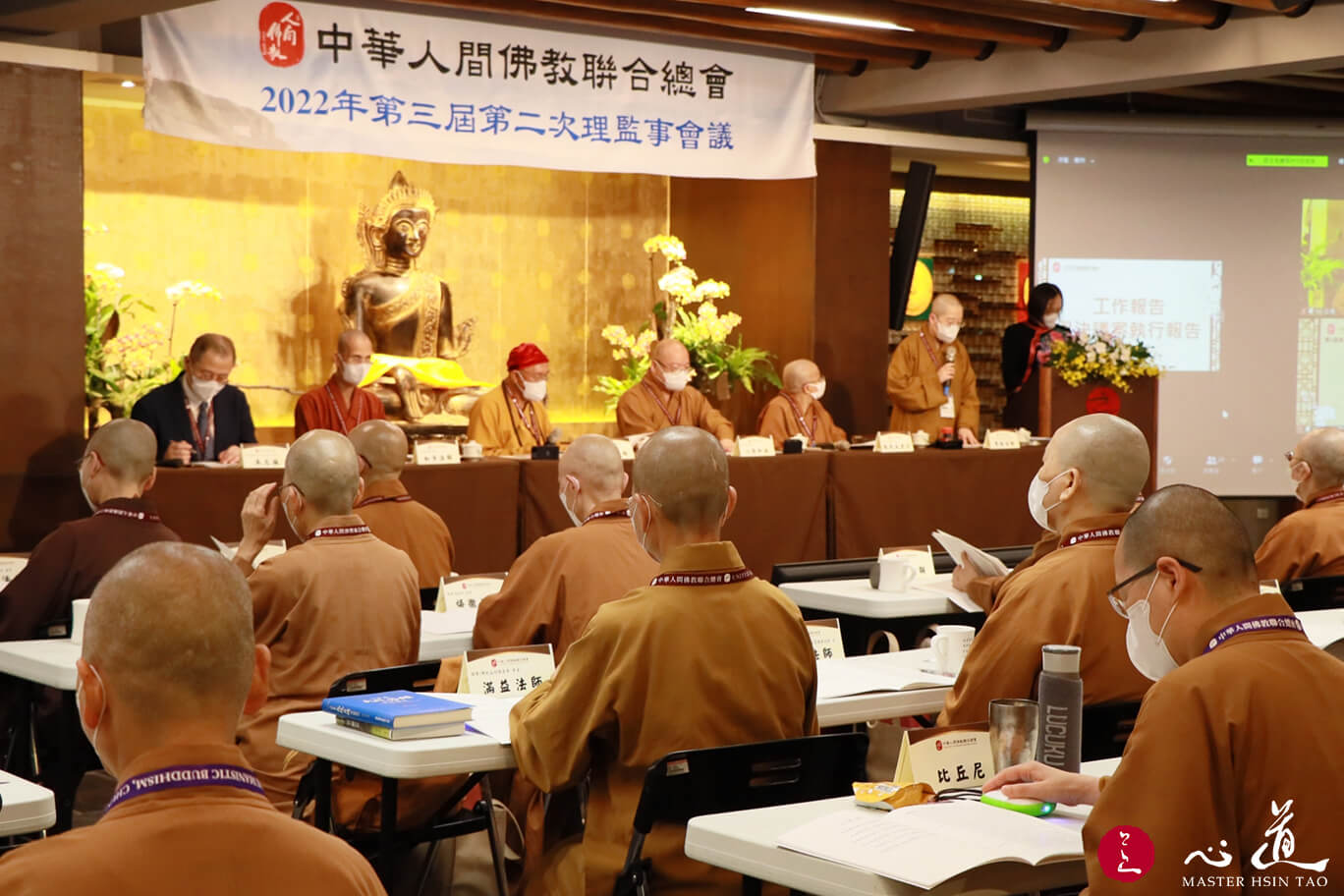中华人间佛教联合总会 为佛法永续努力-心道法师