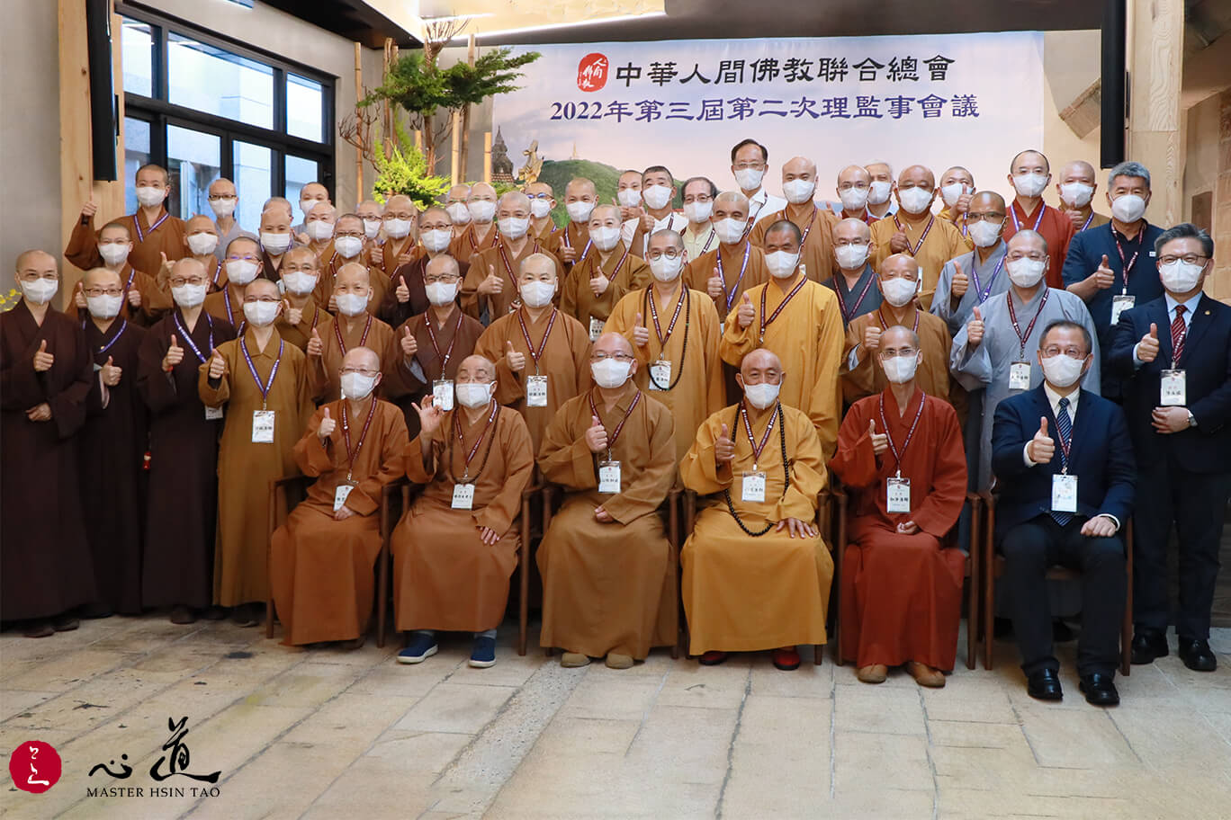 中華人間佛教聯合總會 為佛法永續努力-心道法師