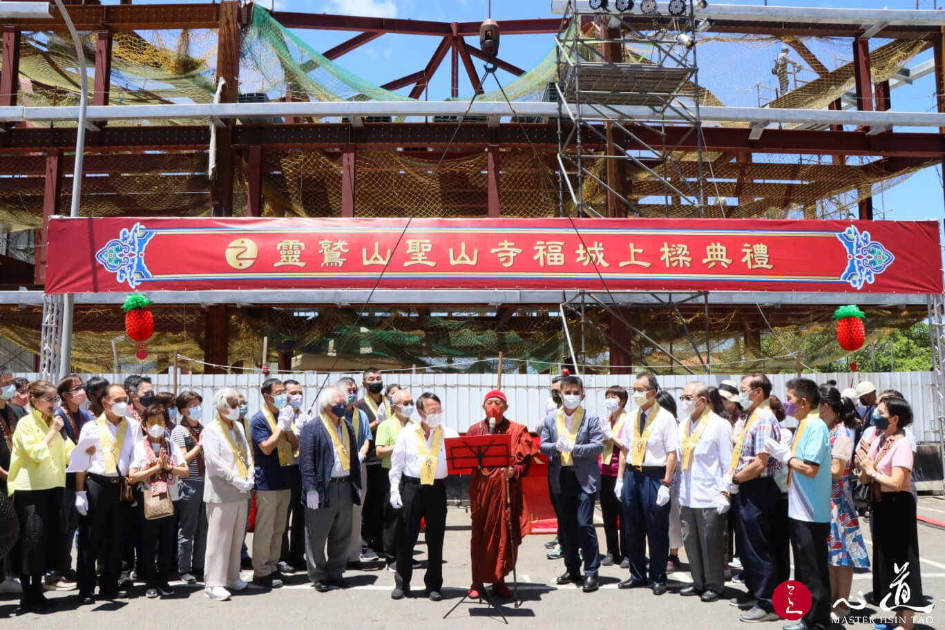 福城上梁大典—點滴善緣造福人間-心道法師