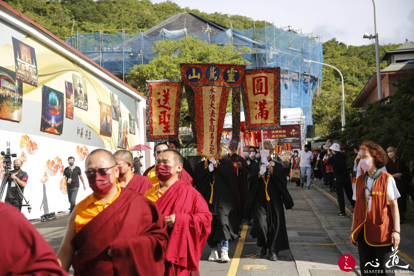 2022年水陸法會送聖圓滿  眾生歡喜發菩提心-心道法師