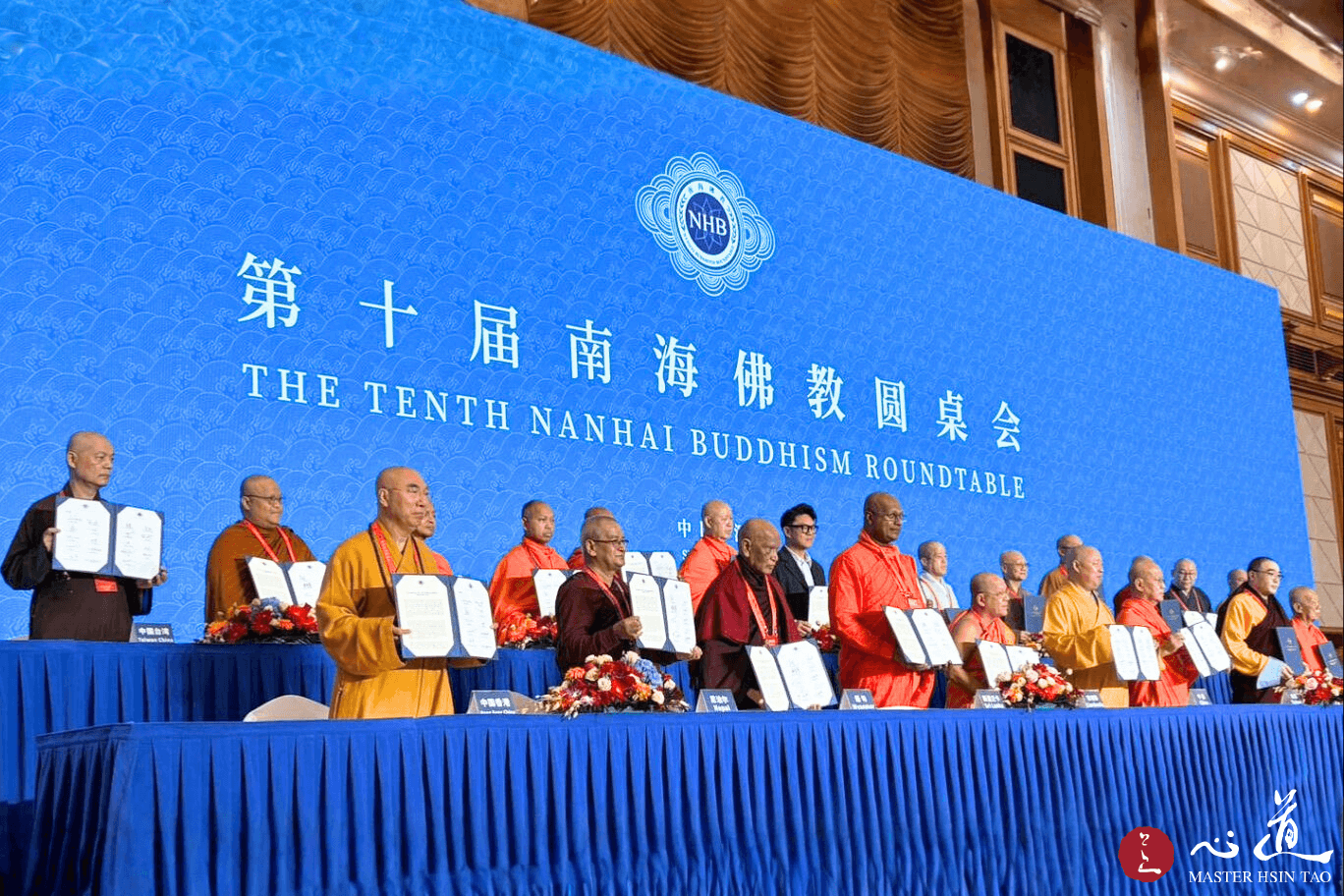 心道法師, 南海佛教圓桌會, 與會者, 靈鷲山