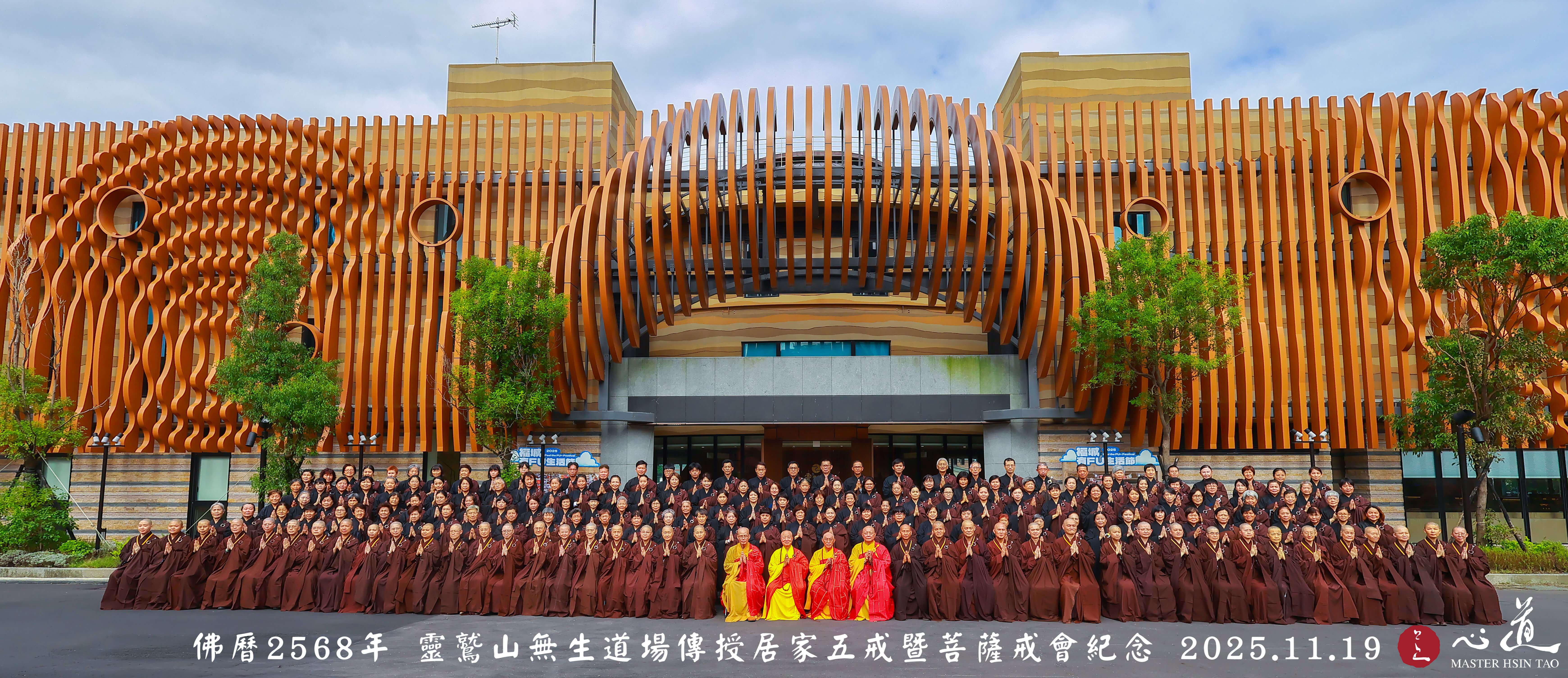 心道法师, 五戒, 菩萨戒, 正授, 所有僧众与戒子大合影, 灵鹫山