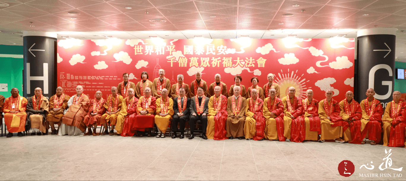 心道法師, 千僧萬眾祈福法會, 香港, 與會高僧及貴賓大合影, 靈鷲山